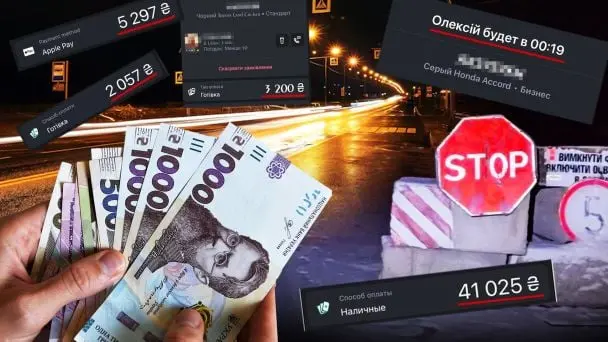 Нічні таксі у Києві: схема з перепустками та корупція