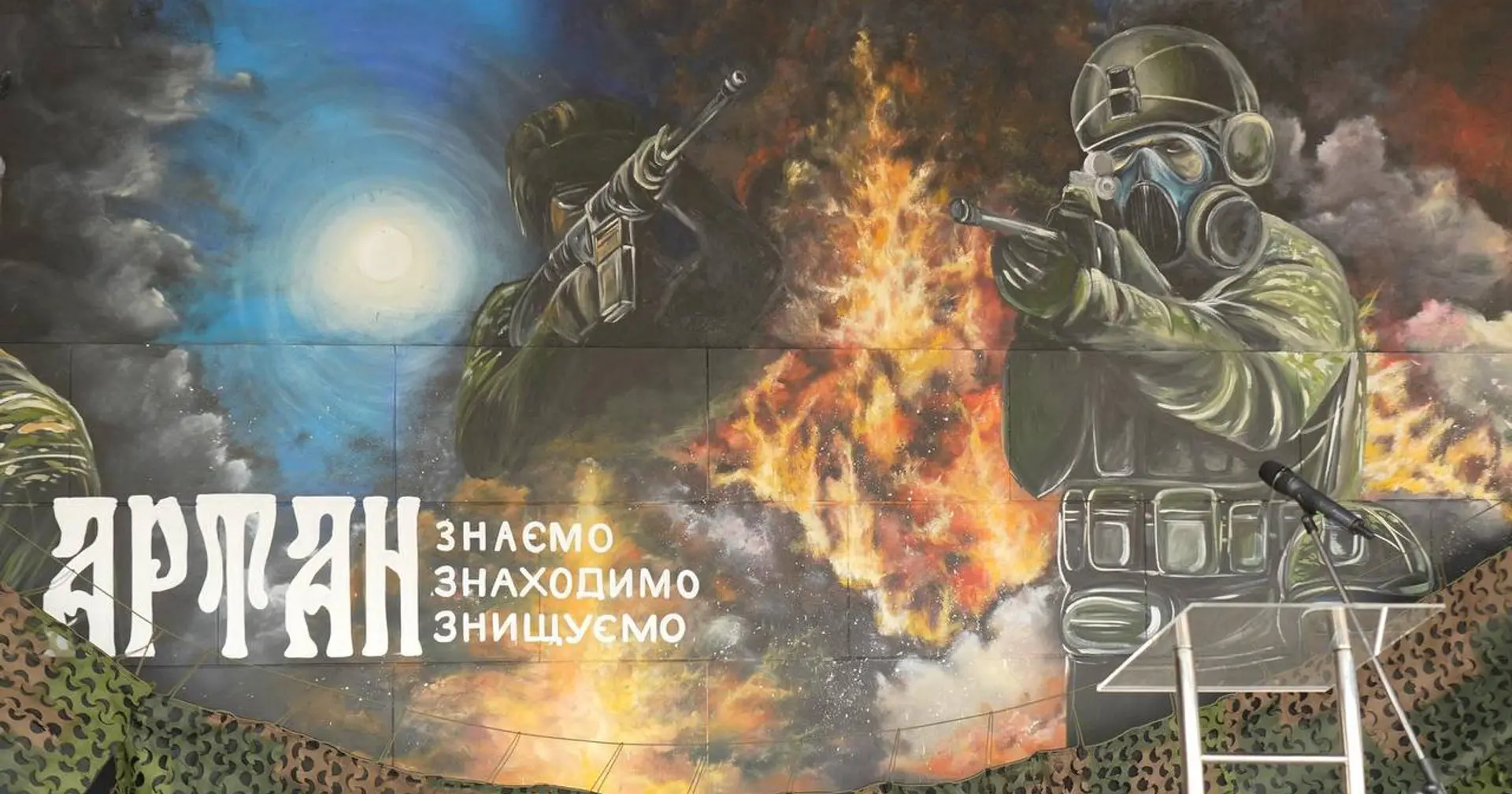 Зображено миттєвості різних операцій: у Києві відкрили мурал на честь спецпідрозділу "Артан"