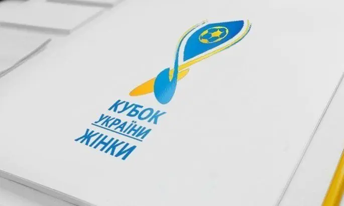 Состоялась жеребьевка Кубка Украины-2025/26 среди женских команд