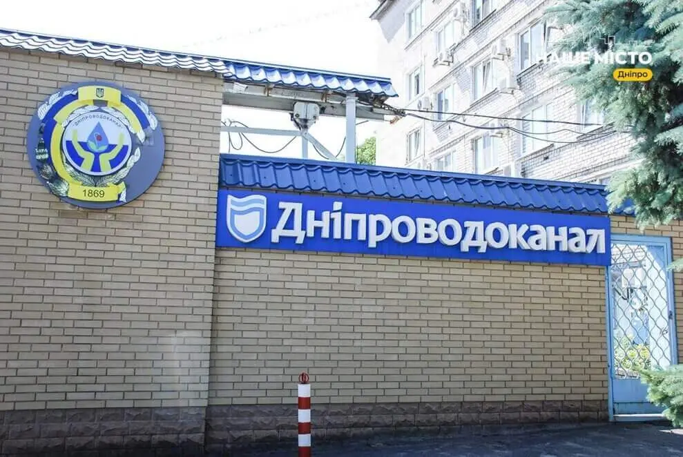 У КП «Дніпроводоканалі» зробили важливу заяву щодо передачі показників лічильника