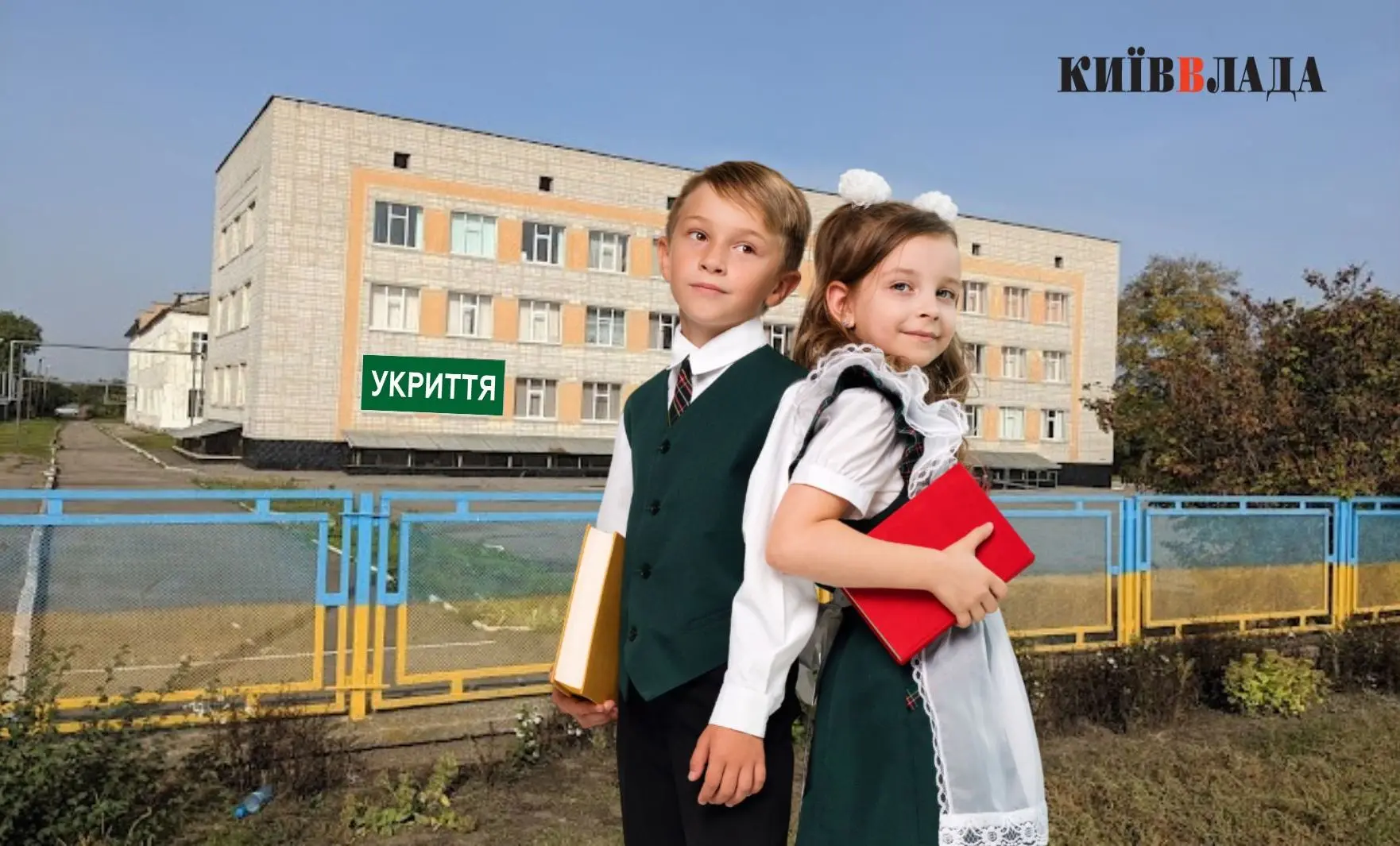 Реконструкція ліцею у Миронівці здорожчала майже вдвічі: до проєкту додали укриття