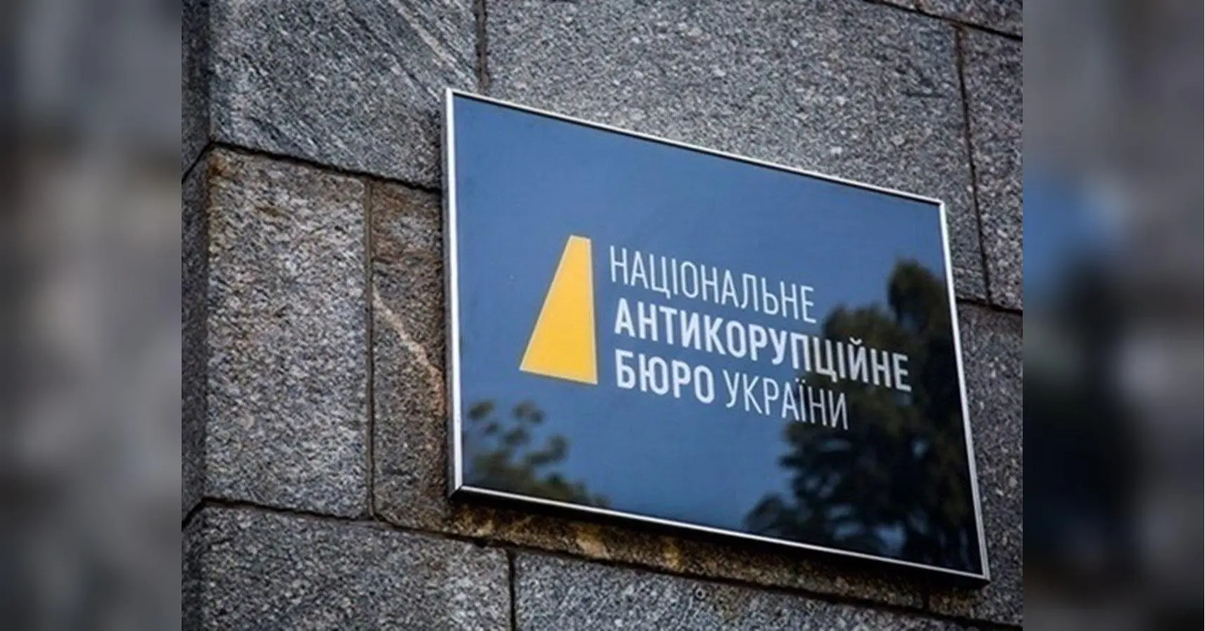«Зараз боротьба з корупцією не влаштовує нікого»: юристи про необхідність реформ через скандали в НАБУ та відсутність результатів