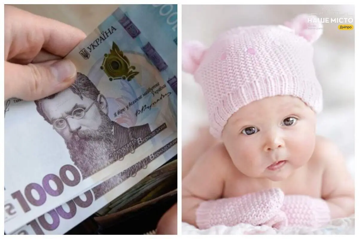 Допомога при народженні дитини: як отримати виплати у 2025 році