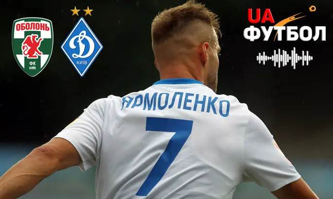 Оболонь – Динамо. АУДИО онлайн трансляция матча 5-го тура УПЛ