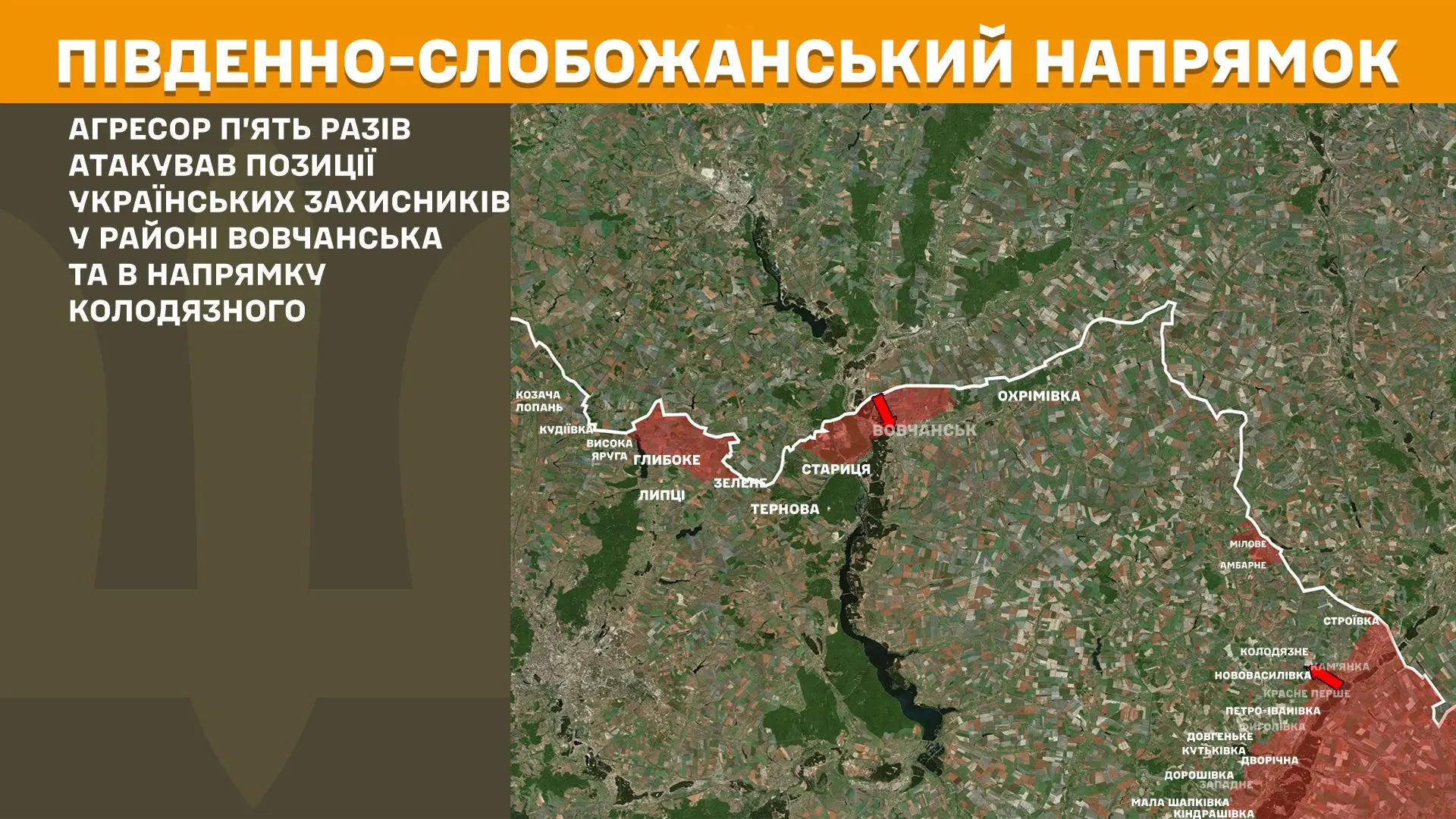 Де за добу на Харківщині точилися бої – інформація Генштабу