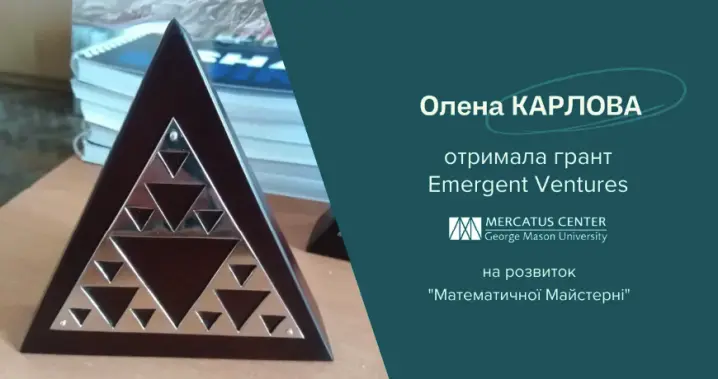 Професорка математики Олена Карлова з ЧНУ отримала міжнародний грант на освітній проєкт