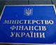 Мінфін розмістив потенційні 4-річні бенчмарк-ОВДП під 14,85% річних завдяки високому попиту