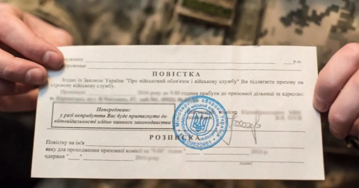Вінницький обласний ТЦК вибачився перед рідними загиблого захисника, якому прийшла повістка