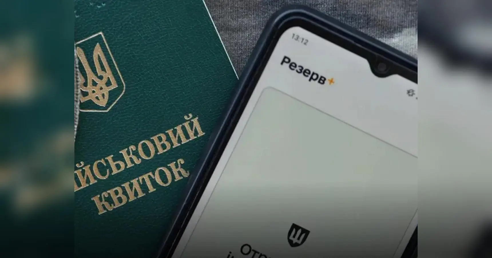 Без лікаря і ТЦК: в Україні автоматично ставитимуть на військовий облік чоловіків віком 25-60 років