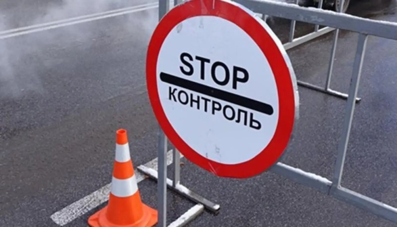 Правила проходження блокпостів нагадали мешканцям Дніпра та області