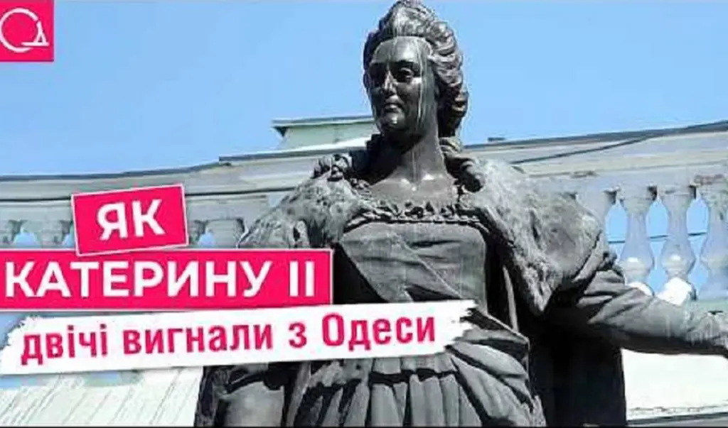 Як Катерина II зникла з Одеси: історія однієї площі (відео)