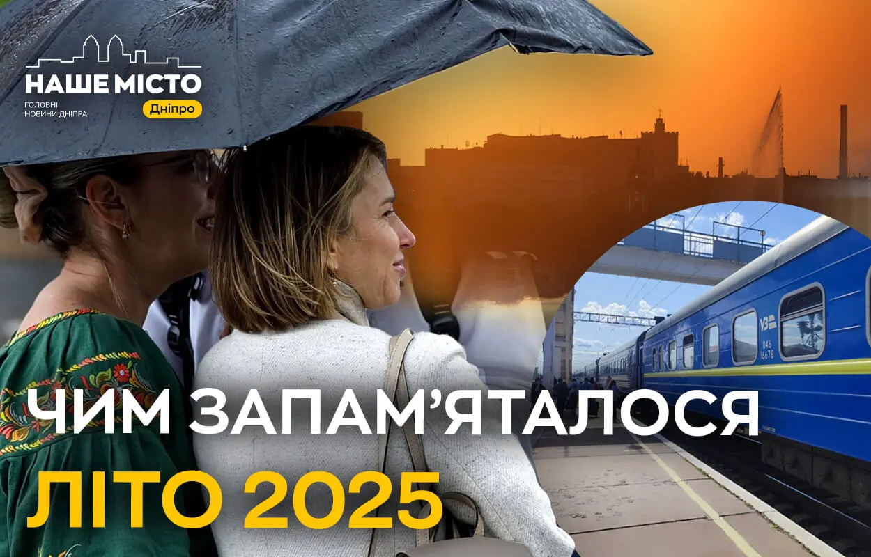 Від G7 до скандалів з “Укрзалізницею”: літопис українського літа-2025