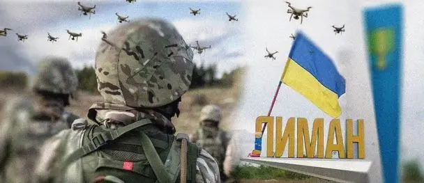 Лиман: бій за логістику – командир «Айдару» б’є на сполох