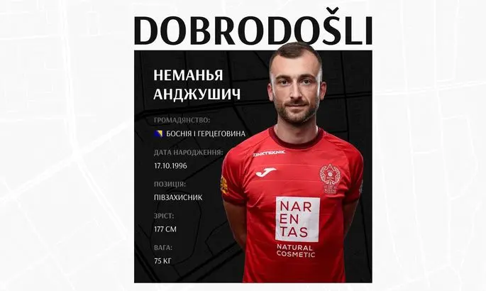 Заря объявила о подписании боснийского хавбека