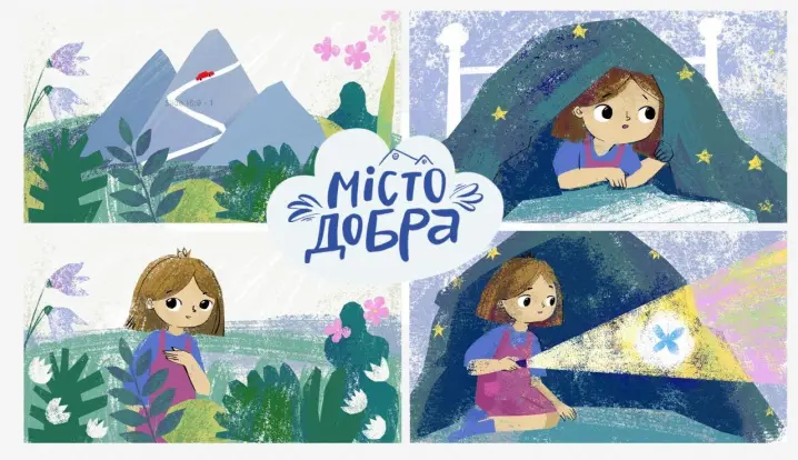 У Міста Добра вийшла аудіоказка «День Метеликів» про проблеми дітей з паліативним статусом