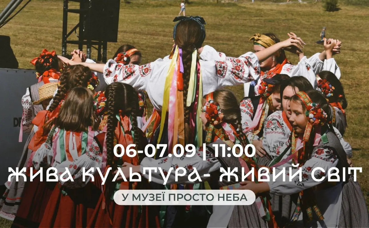У Києві готуються до яскравого свята «Жива культура — Живий світ»