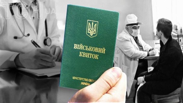 Повторне ВЛК для обмежено придатних: який відсоток визнали придатними