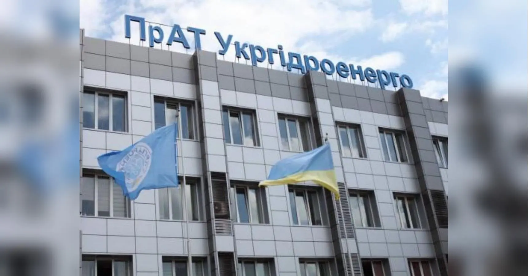 Родич Юрія Бойка йде з керівництва державної «Укргідроенерго», — ЗМІ