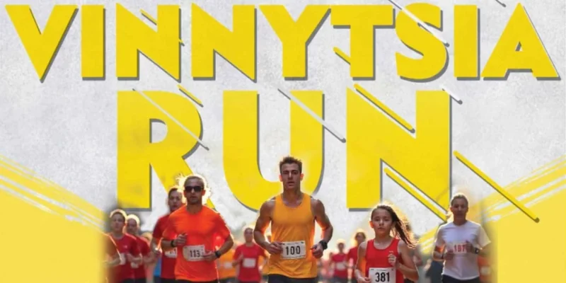 Напівмарафон Vinnytsia Run 2023: Збір на дрони для військових