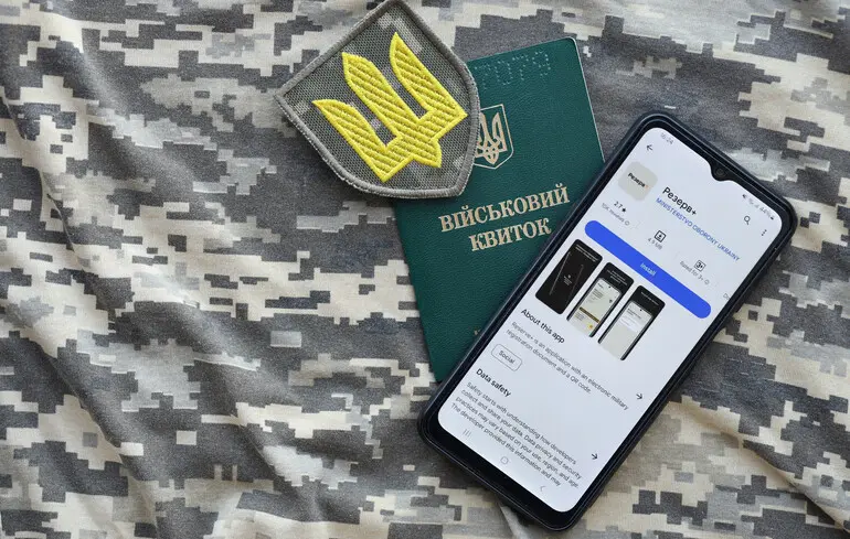 Розшук від ТЦК: як перевірити свій статус