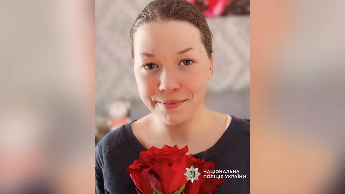 У Дніпропетровській області зникла безвісти 20-річна дівчина