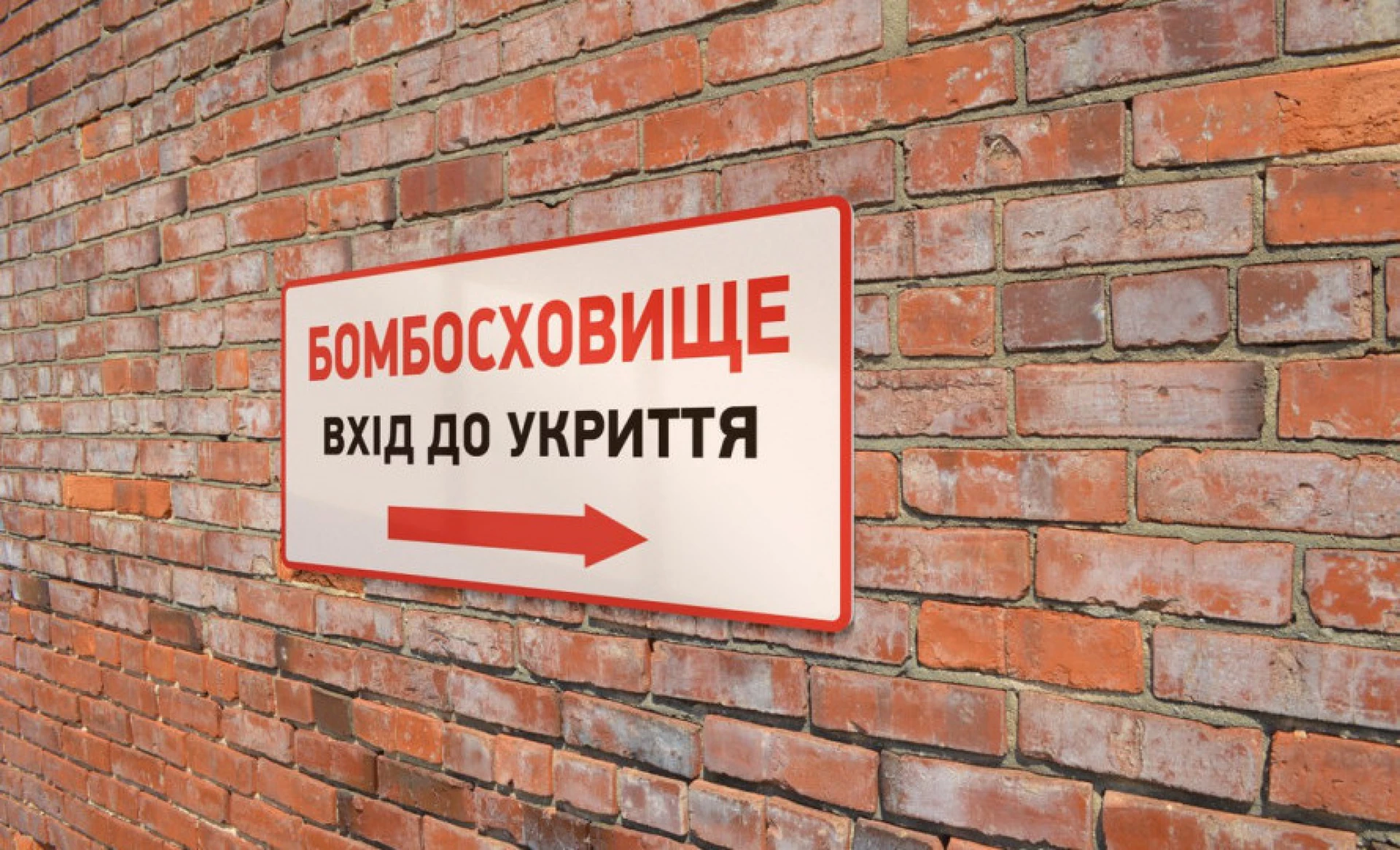 У Святошинському районі столиці ремонтуватимуть укриття трьох шкіл (адреси)