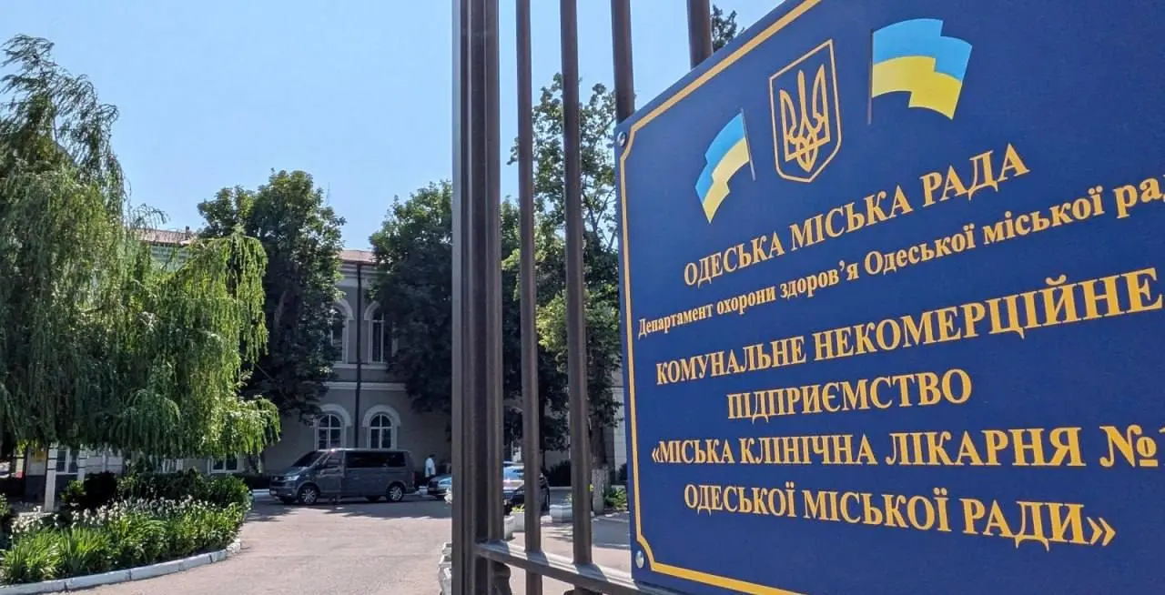 На базі міської клінічної лікарні №1 відкриють центр ментального здоров’я