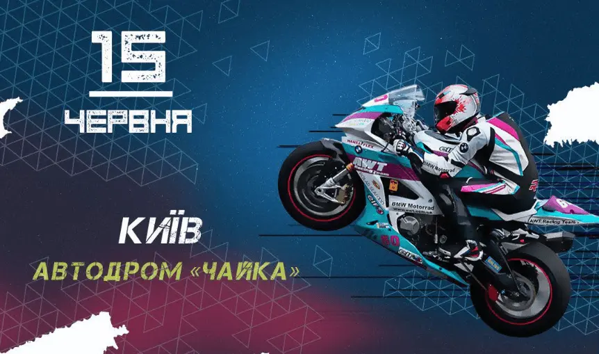 У неділю, 15 червня, на автодромі «Чайка»відбудеться етап Чемпіонату України SBKUA 2025