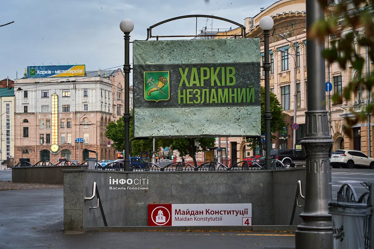Новини Харкова — головне за 13 червня: як минула ніч