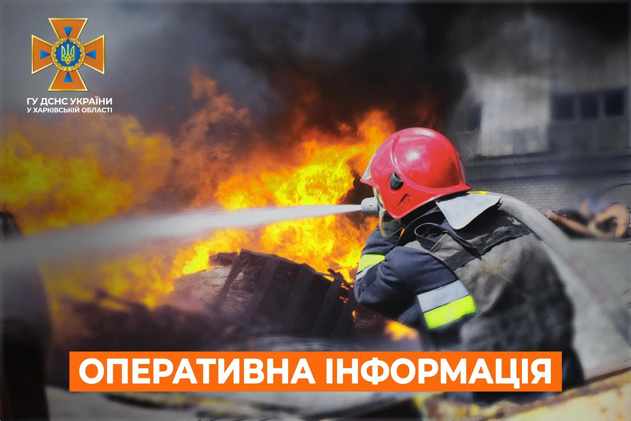Вночі на Харківщині сталася смертельна пожежа – причину назвали у ДСНС