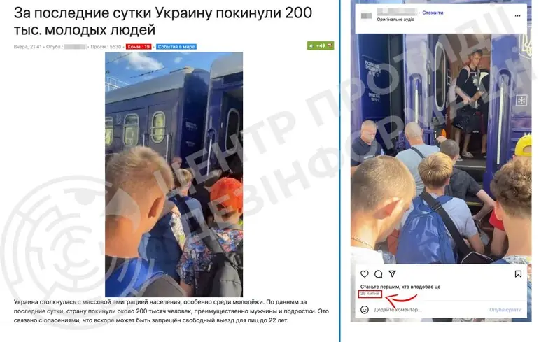 У ЦПД спростували фейк про виїзд 200 тисяч молодих чоловіків за добу з України