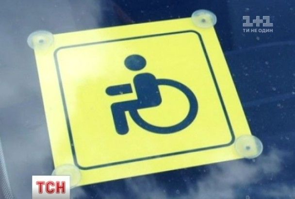 Скасування виплат по інвалідності: хто може залишитись без пенсії