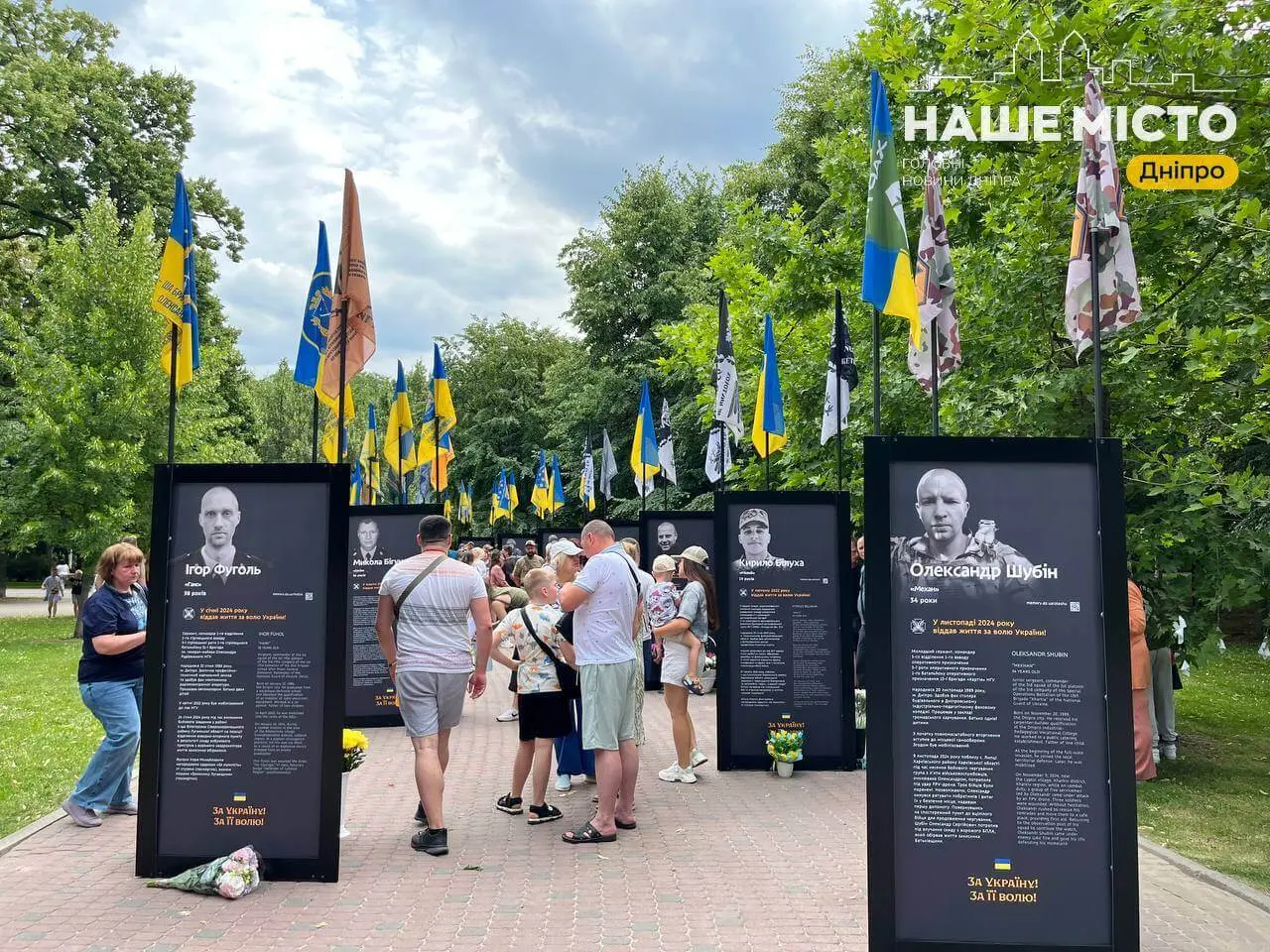 У Дніпрі в сквері Героїв оновили проєкт «Історії Героїв»: 45 нових історій військових, які загинули за Україну