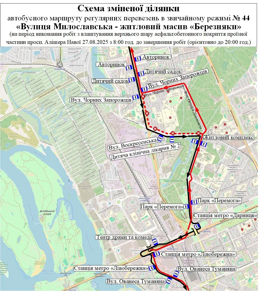 У Києві завтра, 27 серпня, через дорожні роботи змінять рух автобуси маршруту № 44 (схема)