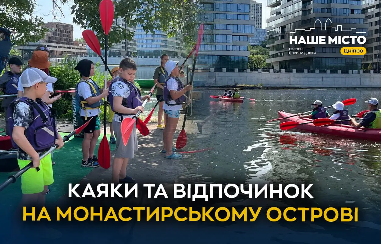 Каяки у Дніпрі: де можна активно відпочити на воді