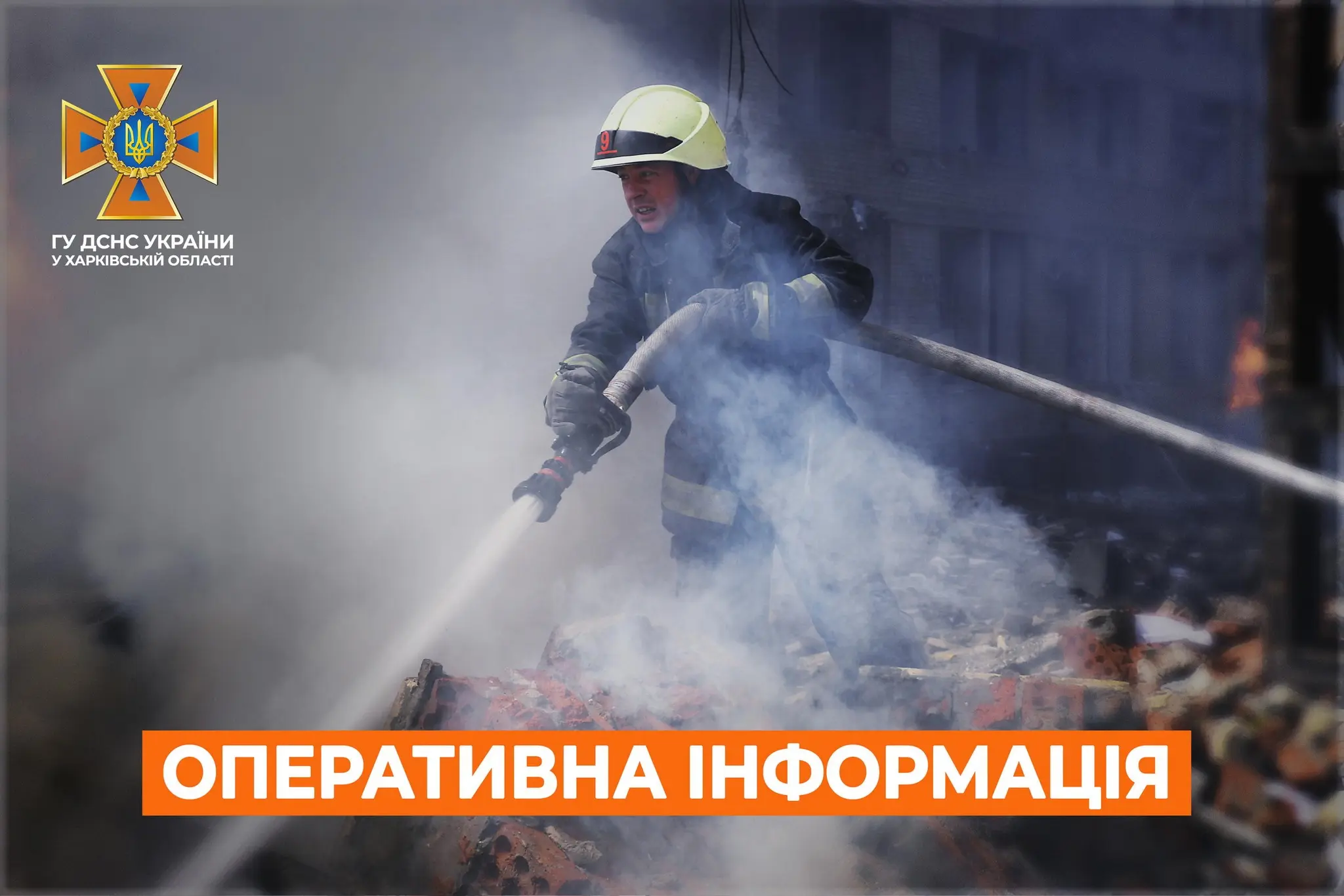 Удар по Харкову 7 червня: аварійно-рятувальні роботи ще тривають – ДСНС