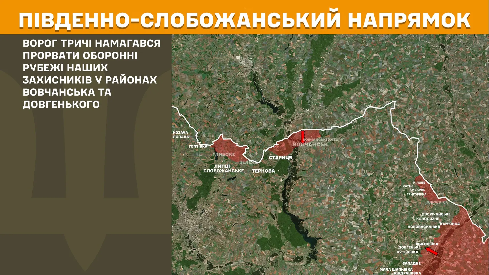 По всій лінії фронту було 200 боїв – де РФ атакувала на Харківщині