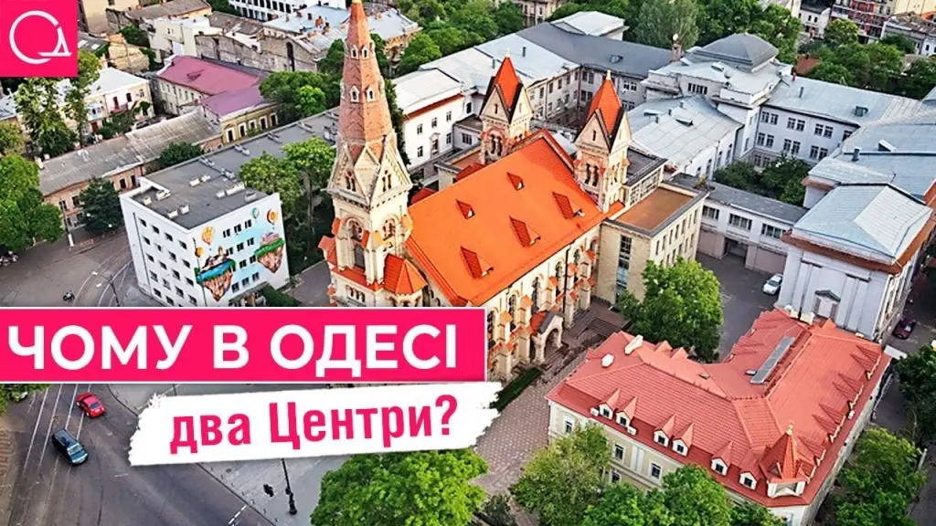 Жемчужини Тихого центру Одеси: історія, архітектура і справжні одесити (відео)