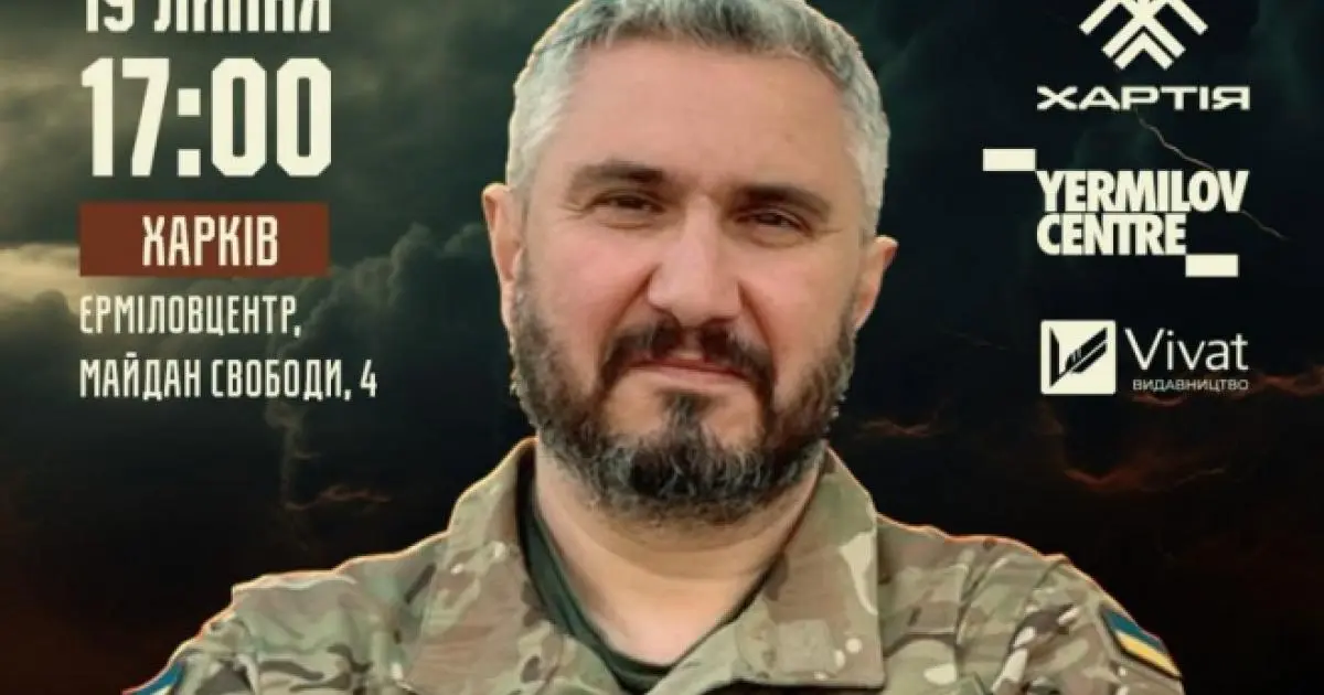 У Харкові прочитають лекцію про Волинську трагедію 