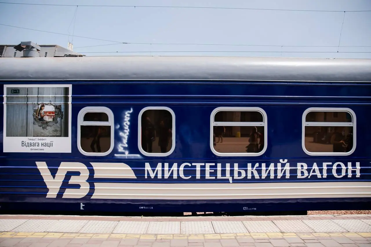 “Укрзалізниця” запускає унікальний мистецький поїзд з фотовиставкою Говарда Баффетта