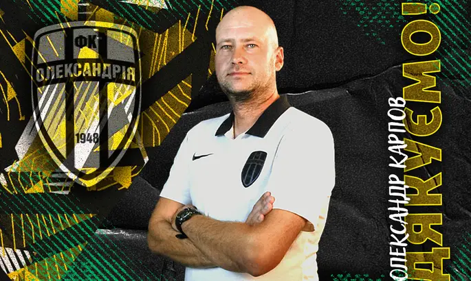 Александрия осталась без наставника команды U-19