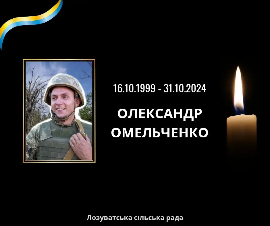 Майже рік тривали пошуки: на війні загинув військовий з Дніпропетровщини