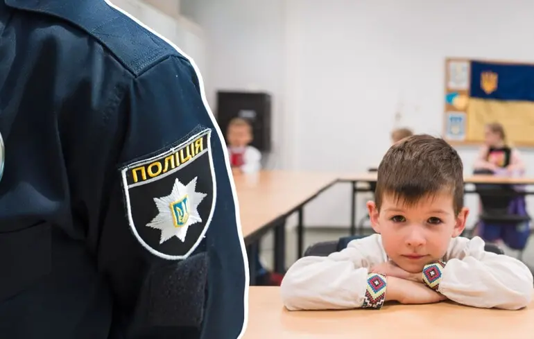Поліціянт у школі: безпека чи ілюзія контролю?