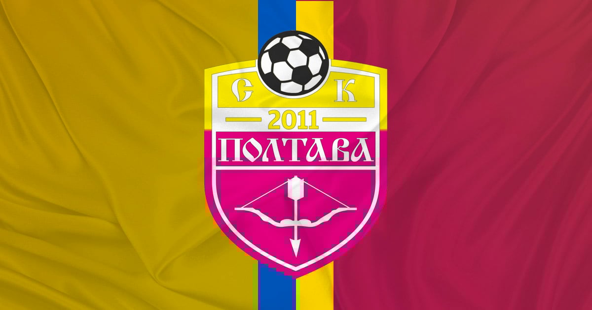 СК Полтава виходить в УПЛ!
