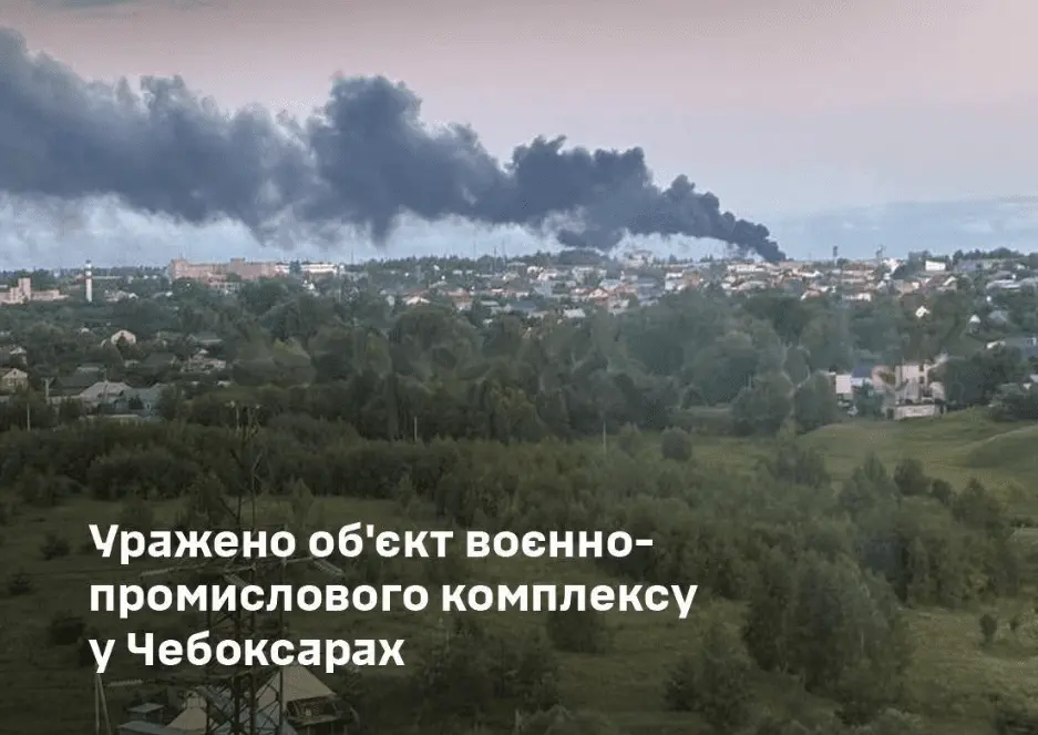 ЗСУ вдарили по об’єкту ВПК в Чебоксарах, де виробляють компоненти для ракет і БпЛА