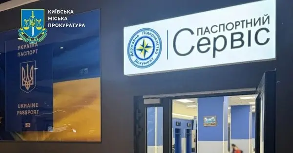 Вісьмох співробітників ДП «Документ» викрили на розкраданні 21 млн грн