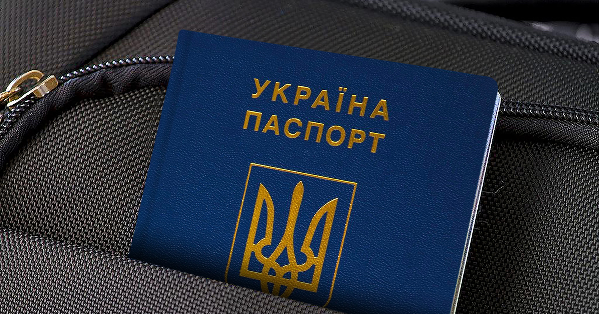 Чи може заброньований працівник виїхати за кордон під час воєнного стану? Пояснює адвокат