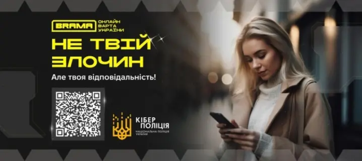 Як не стати інструментом у руках шахраїв: кіберполіцейські Буковини поділилися порадами