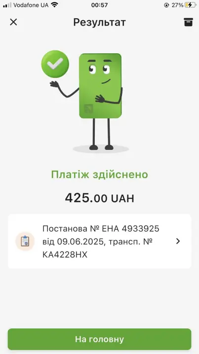 Нардепа Мазурашу оштрафували за те, що він вчасно не продовжив страховку на авто
