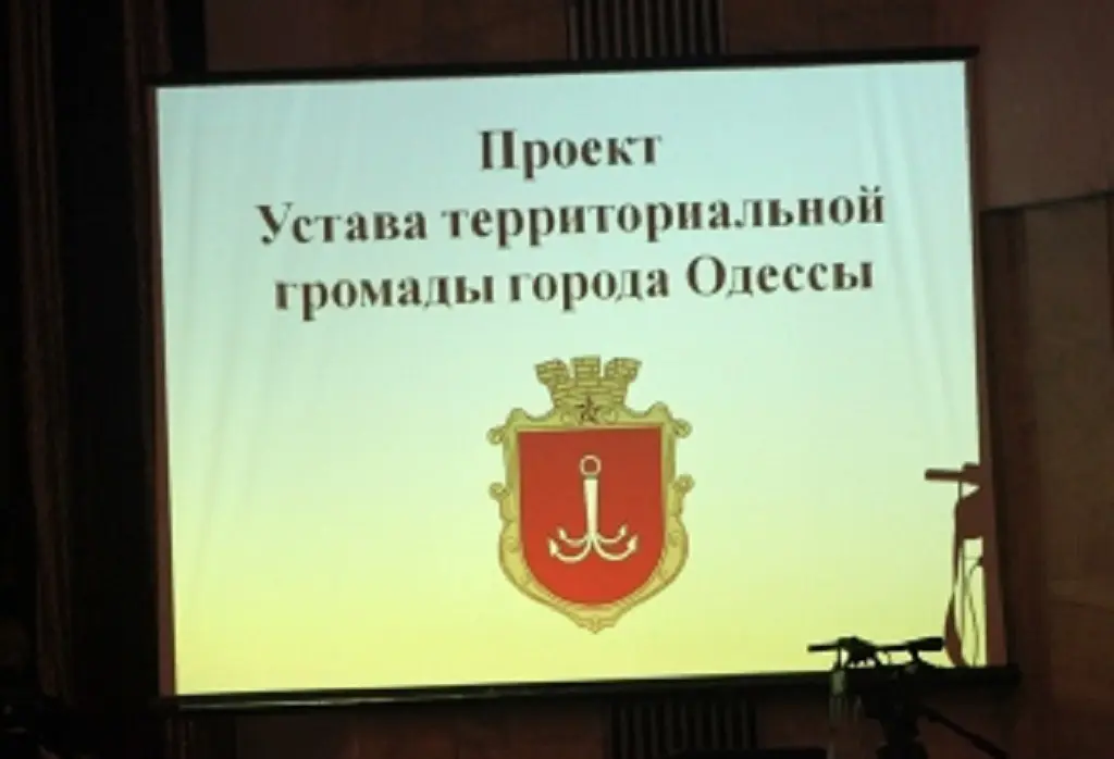 В Одесі вимагають прийняти новий статут замість чинного проросійського
